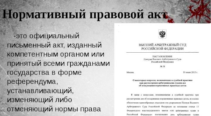 Нормативные акты и законы для арбитражного спора - ГК РФ и АПК