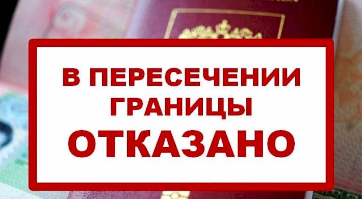 Порядок отмены запрета на въезд в РФ - как делать все правильно