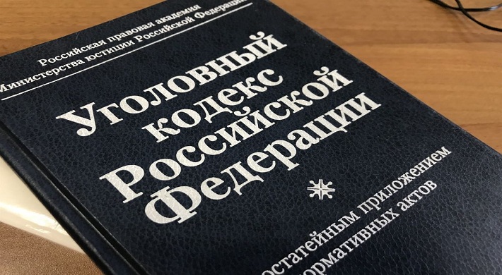 228 УК РФ - статья за наркотики: ответственность за преступление + срок, административная ответственность