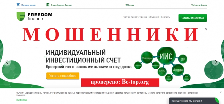 Freedom finance инвест карта