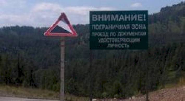 Правила нахождения в приграничной зоне на территории РФ
