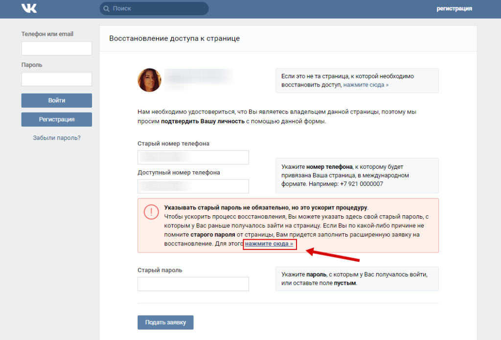 ВКонтакте - моя страница в социальной сети: как войти, регистрация, логин, пароль, блокировка и восстановление доступа