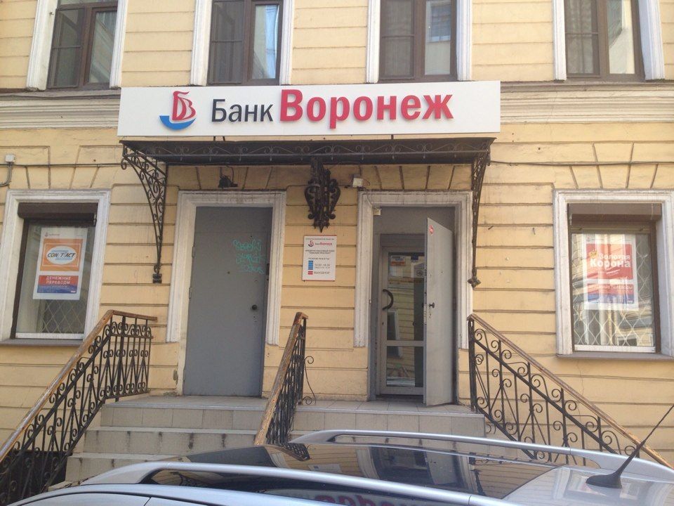 Банк "Воронеж" был признан банкротом, благодаря решению арбитражного суда