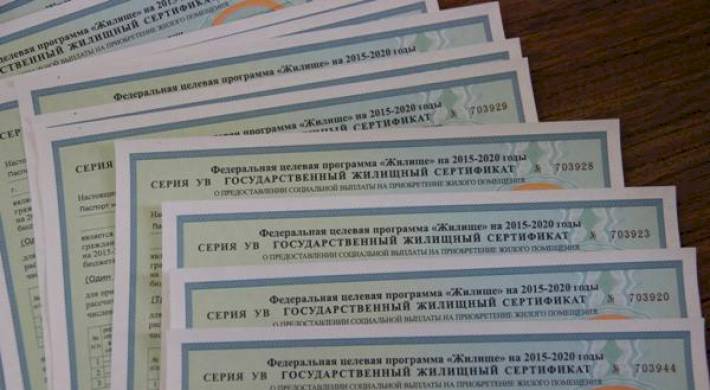 Как получить сертификат на жилье чернобыльцам - жилищный