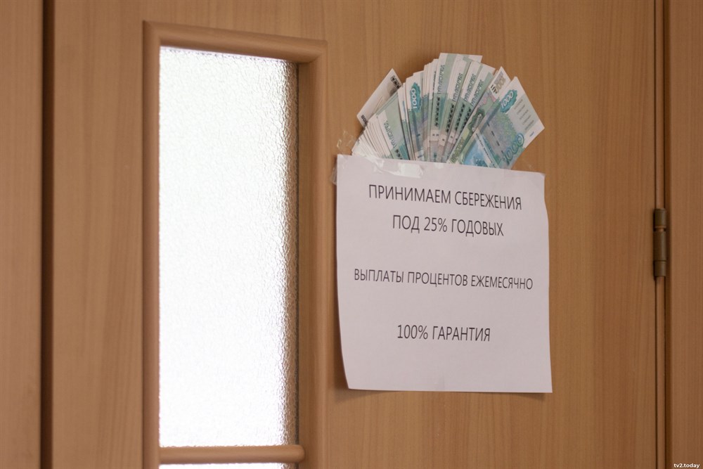 В Томске в кооперативе подозревают учредителя в хищении денежных средств