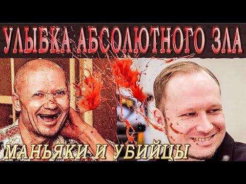 Маньяки России: Самые жестокие серийные убийцы