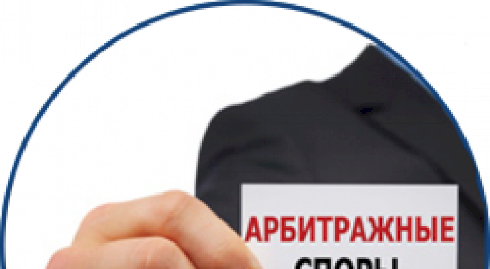 Стадии арбитражного процесса - Арбитражный процессуальный кодекс РФ