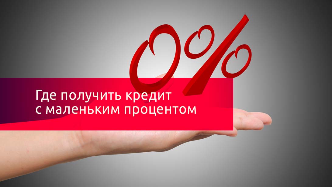 банки казахстана кредиты без подтверждения
