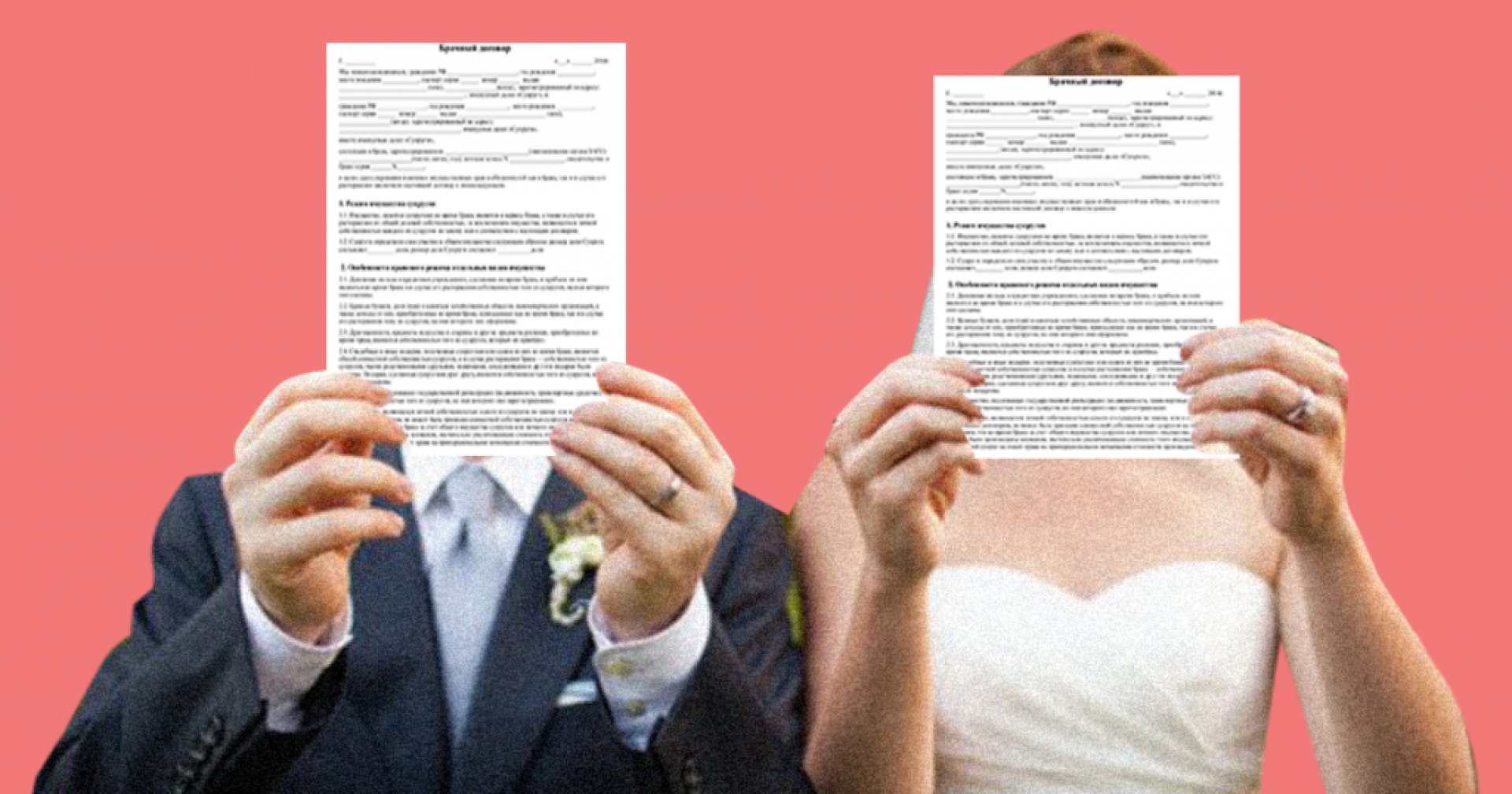 Заключается между супругами в. Брачный договор. Брачный договор презентация. Брачный договор картинки. Подписывают брачный договор.