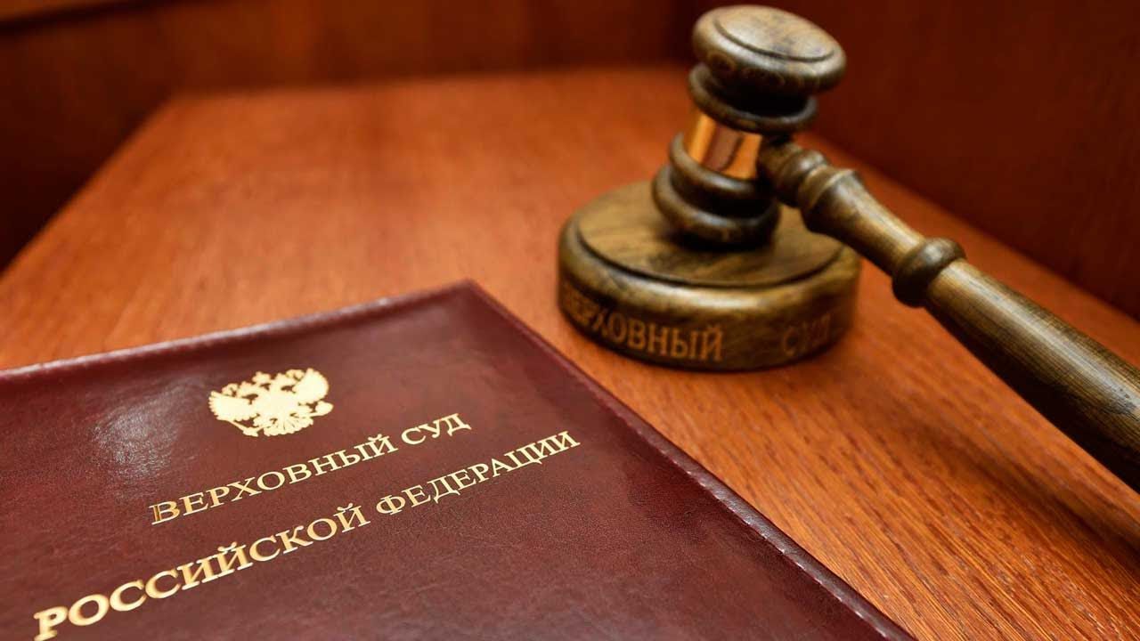 Правительство отклонило законопроект ВС РФ об уголовном проступке