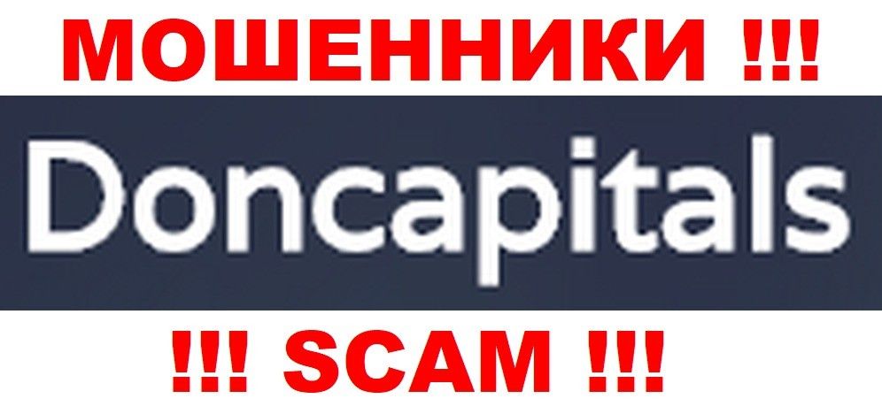 DonCapitals (ДонКапиталс) - деньги не будут возвращены клиентам