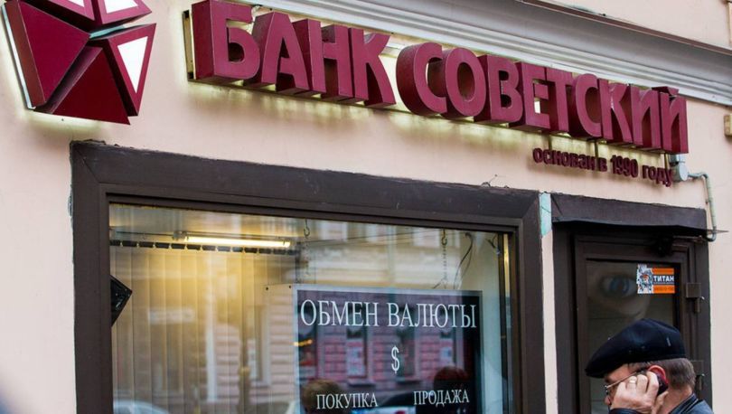 Банк "Советский" признан банкротом