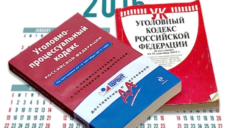Предложения о внесении изменений в Уголовный кодекс РФ, касающиеся права медиков на ошибку