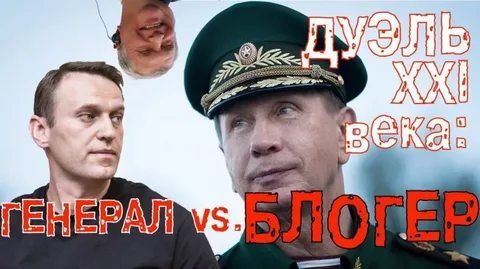 «Кодекс дуэлянтов» - Навальный и Золотов: Возникновение ситуации + не прикрытые угрозы
