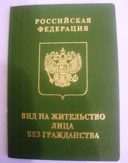 Сколько раз можно продлевать вид на жительство в России иностранному гражданину