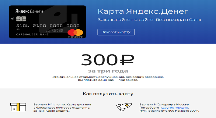 Как осуществляются денежные переводы при помощи сервисов от Яндекс Денег?