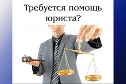 Юристы в Смоленске - бесплатная консультация юриста в городе Смоленск