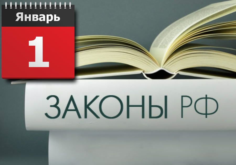 Изменения - публикуемые по уголовным статьям в Российская газета: Уголовные законы и нововведения + постановления