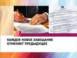 Отмена изменение и недействительность завещания - как все происходит