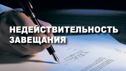 Могут ли наследники оспорить завещание - как правильно сделать оспаривание