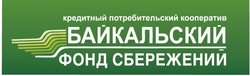 КПК Байкальский Фонд Сбережений закрылся - что делать вкладчикам