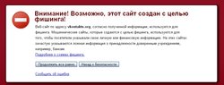 Сайты подделаны под прокуратуру в Москве
