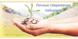 КПК Приволжский фонд сбережений - как вернуть вклад