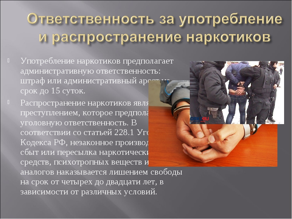 Назначение наказания за сбыт наркотиков когда появились наркотике в россии