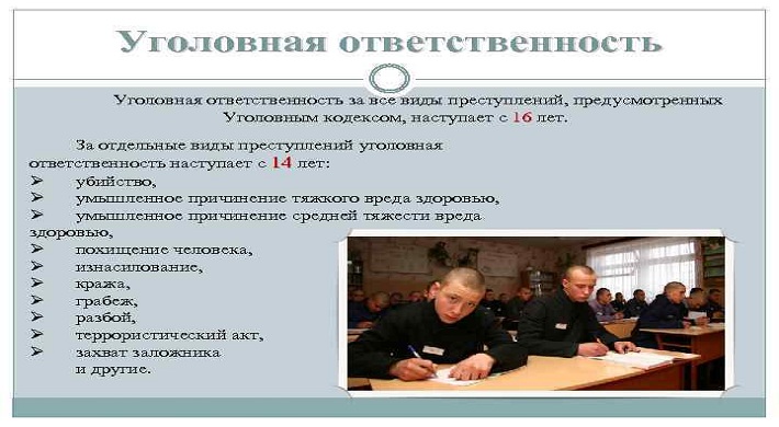 Приготовление к совершению преступления статья 30 УК РФ: Ответственность за покушение на совершение преступных действий