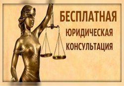 Государственные юристы в Москве - бесплатно + онлайн консультация