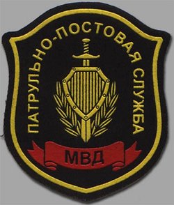 ППС: Приказ No 80 МВД РФ. Прав и обязанности сотрудников полиции