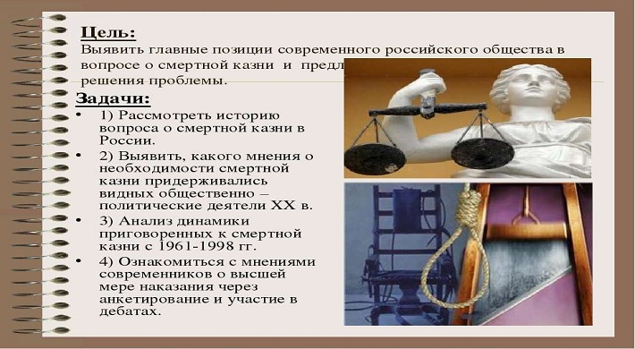 Когда и как может быть применена смертная казнь в РФ: Условия применения исключительной меры наказания
