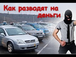 Обманули в автосалоне в Москве