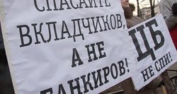 Кооператив (КПК) - закрыты офисы Красноярск: Что делать вкладчикам