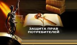 Защита потребителя в суде: Как потребителю защищаться в судебном порядке