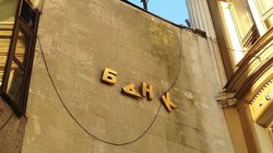 Отзыв лицензии у банка Анкор Банк и как вернуть свои вклады
