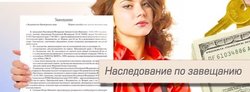 Отмена изменение и недействительность завещания - как все происходит