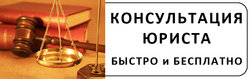 Бесплатная консультация юриста в городе Курск - юристы в Курске
