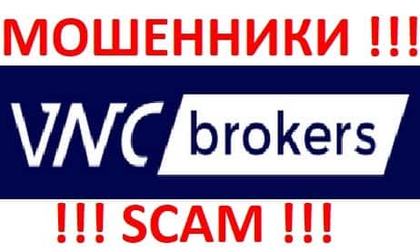  VNCBrokers (ВНС Брокерс): отзывы про очередных мошенников
