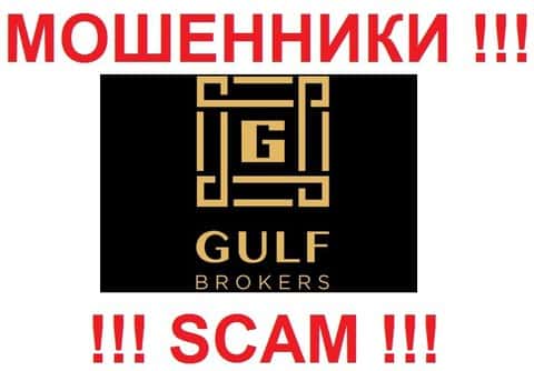 Вернуть деньги с Гулф Брокерс, Gulf Brokers и сферы их работы в целом