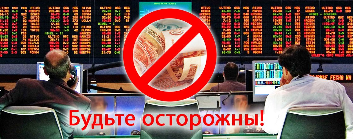Московский брокер FMC – обман (Financial Market Consulting): Как вернуть свои деньги у Форекс-аферистов