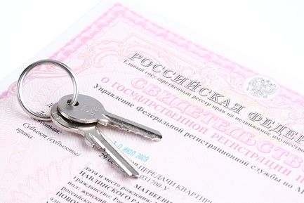 Заявление о приватизации и договор передачи квартиры в собственность