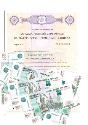 Материнский капитал в 2015 году в России