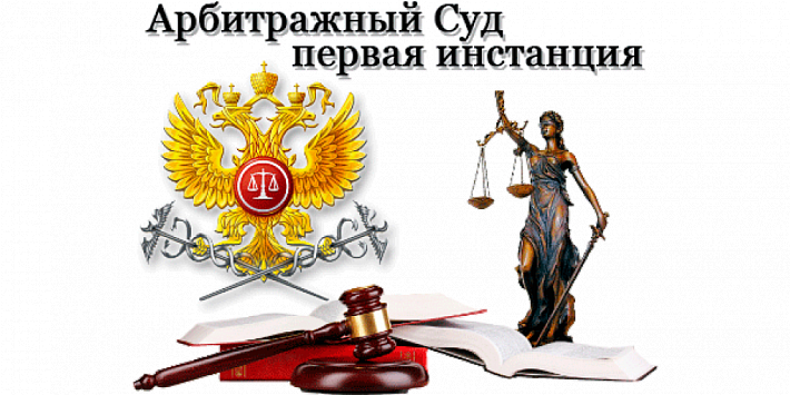 Досудебная претензия в Арбитражный суд: Форма претензии и содержание